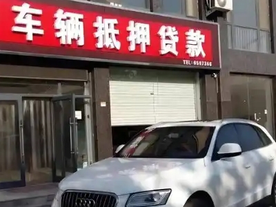 江北不押车贷款办理条件是什么？